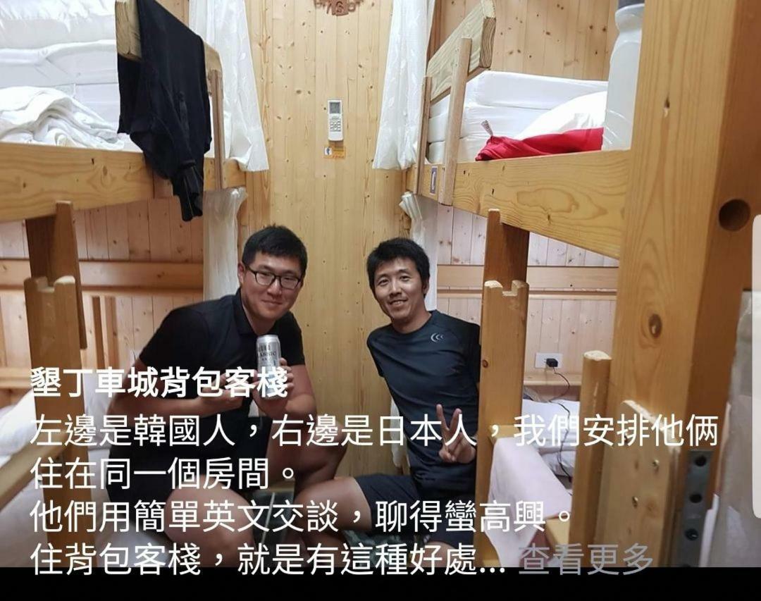 Checheng Backpackers Hostel Exteriér fotografie